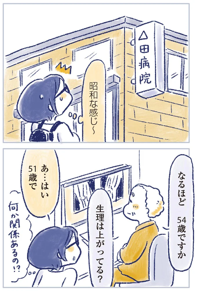 『私の生理のしまい方』より