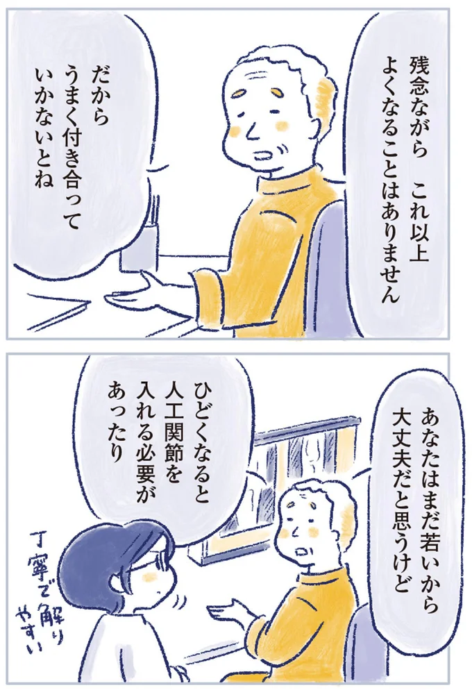 『私の生理のしまい方』より