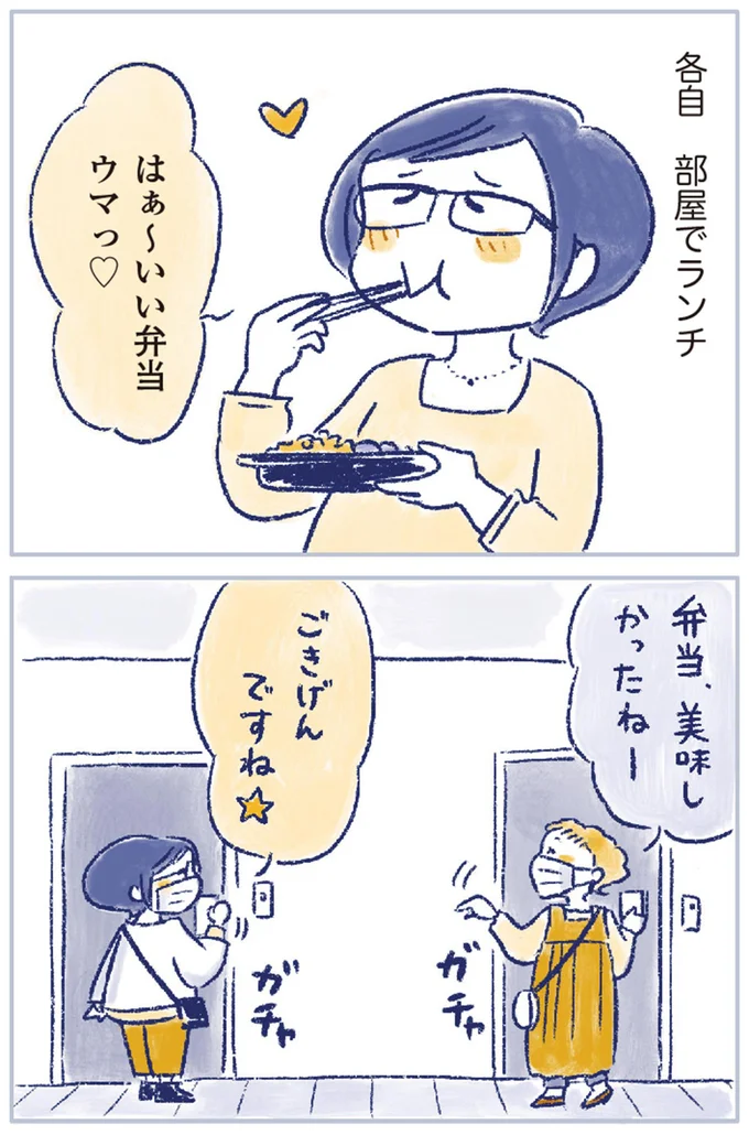 『私の生理のしまい方』より