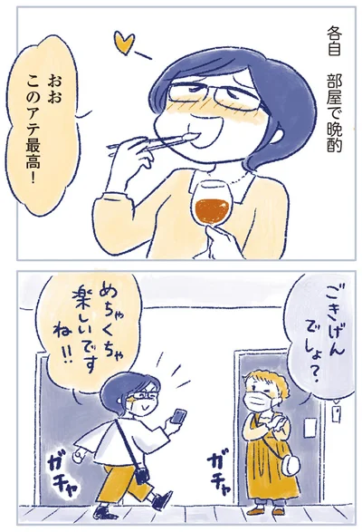 『私の生理のしまい方』より