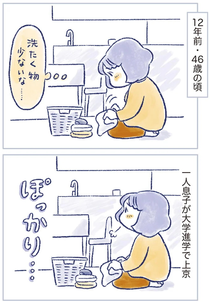 『私の生理のしまい方』より