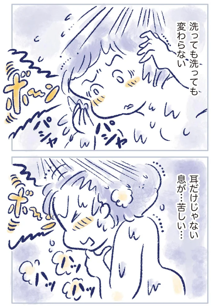 『私の生理のしまい方』より