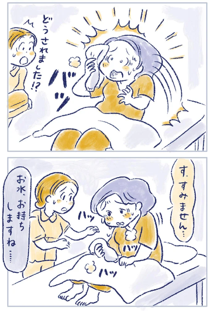 『私の生理のしまい方』より