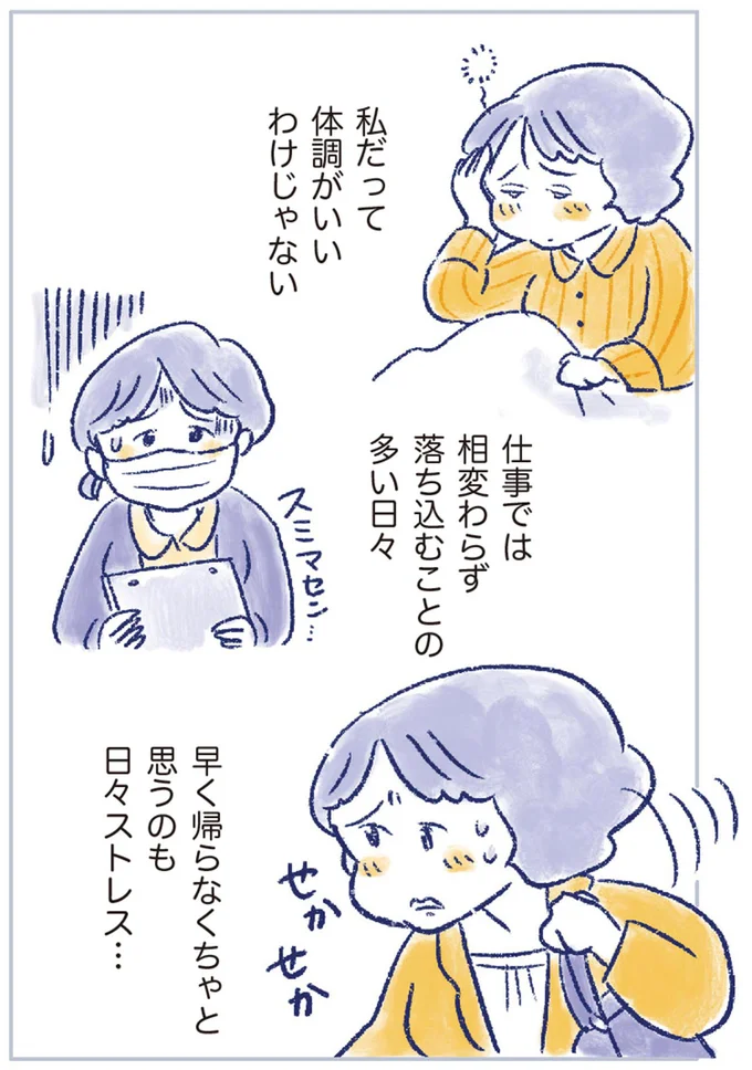 『私の生理のしまい方』より