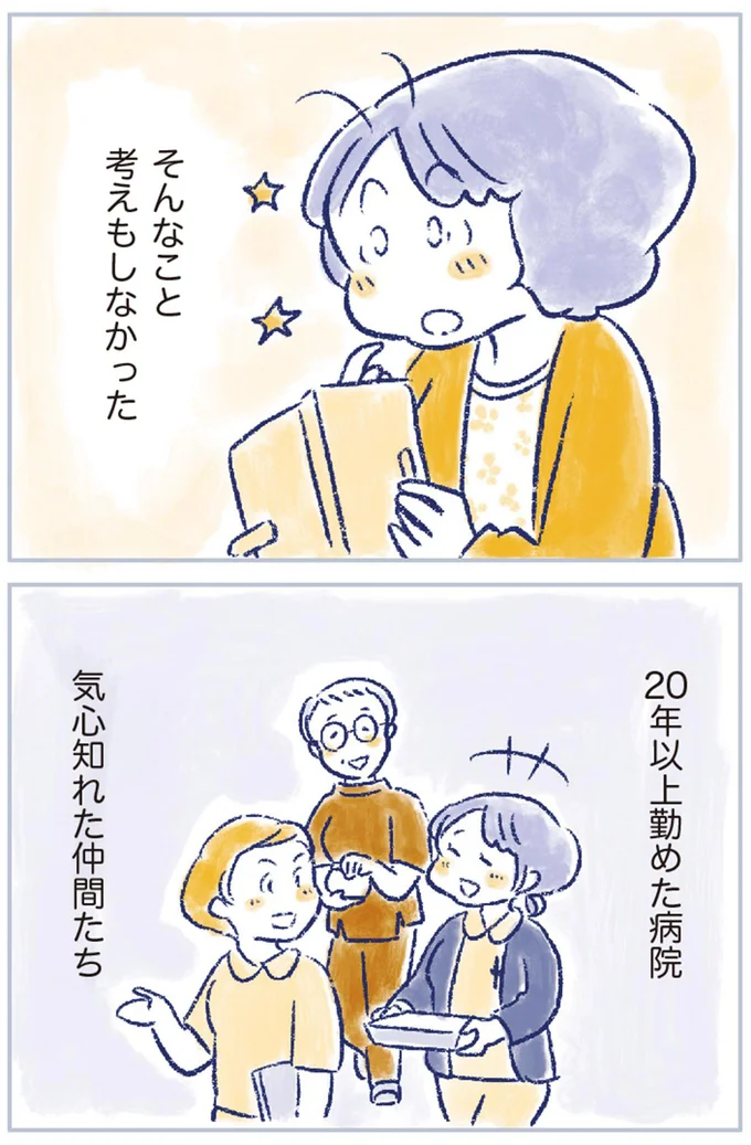 『私の生理のしまい方』より