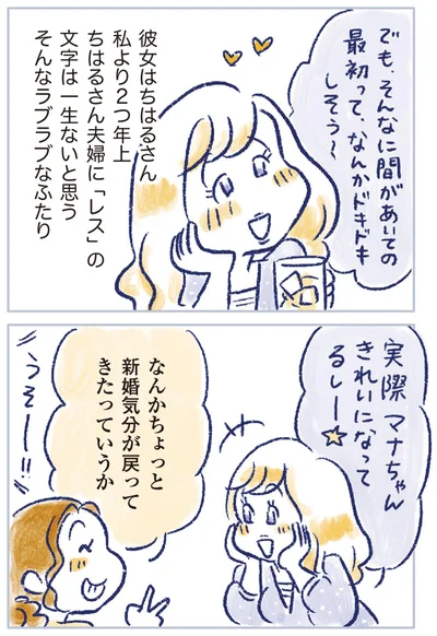 『私の生理のしまい方』より