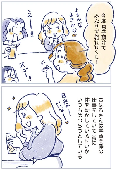 『私の生理のしまい方』より