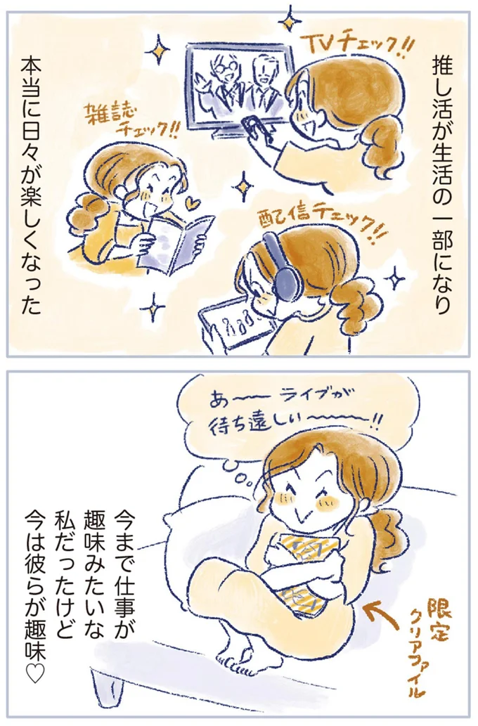 『私の生理のしまい方』より
