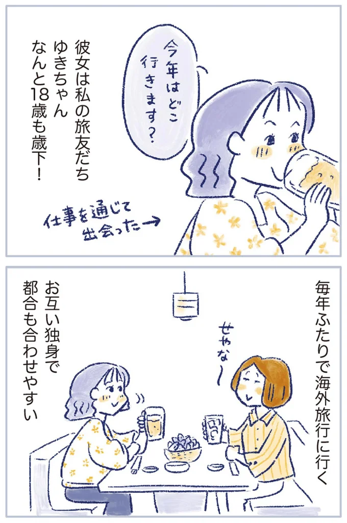 『私の生理のしまい方』より
