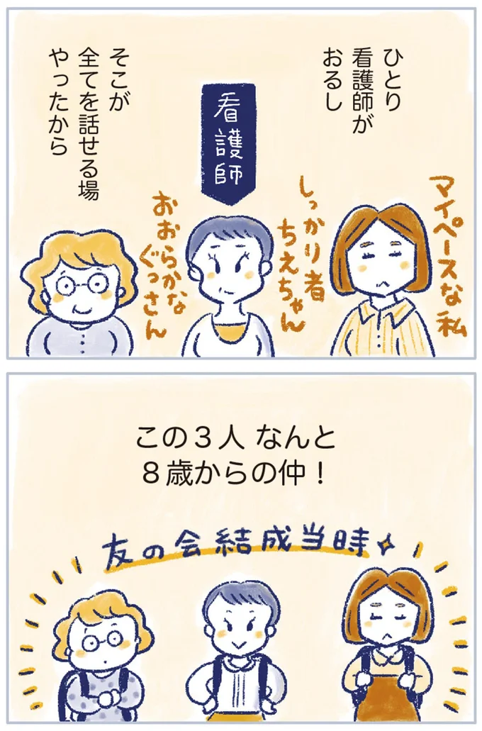 『私の生理のしまい方』より
