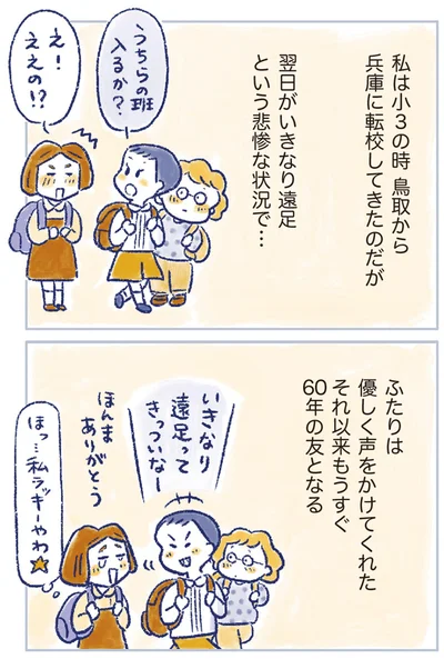 『私の生理のしまい方』より