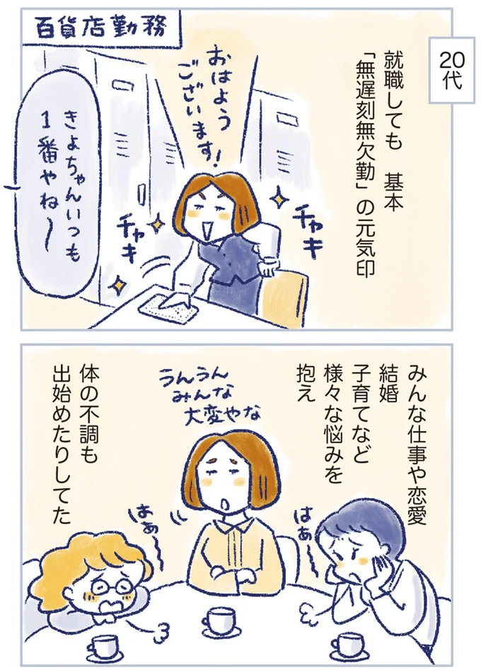『私の生理のしまい方』より