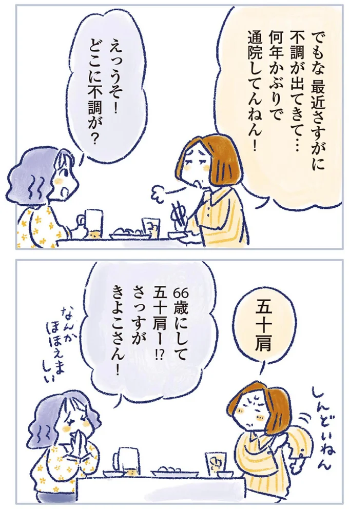 『私の生理のしまい方』より