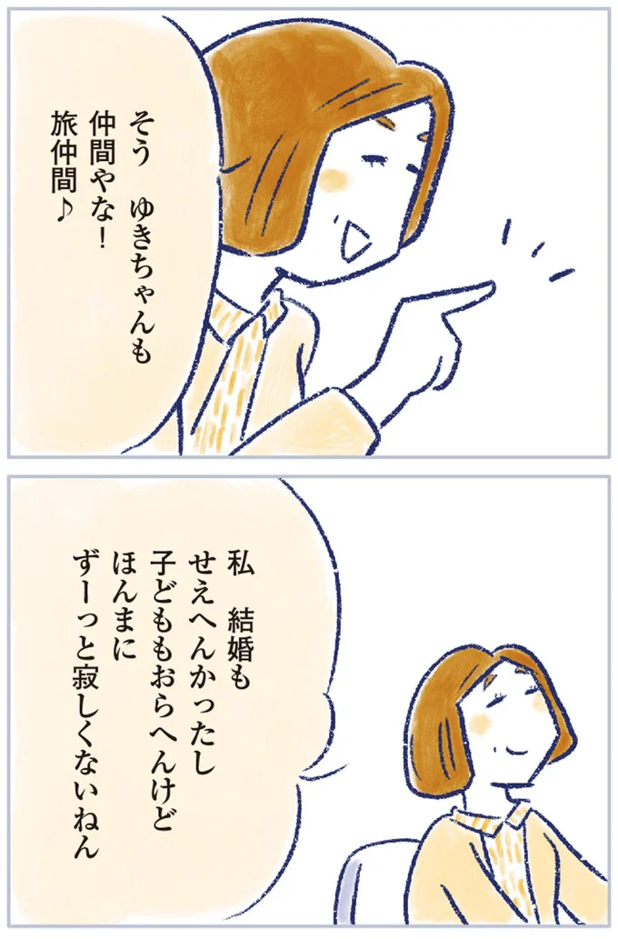 『私の生理のしまい方』より