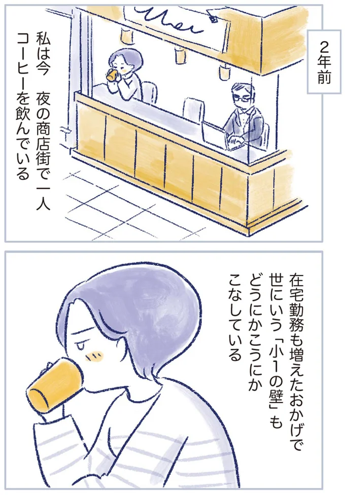 『私の生理のしまい方』より