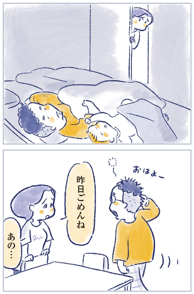『私の生理のしまい方』より