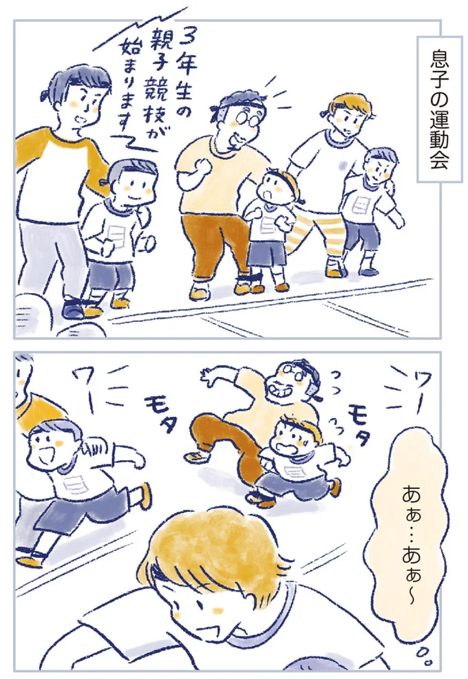 『私の生理のしまい方』より