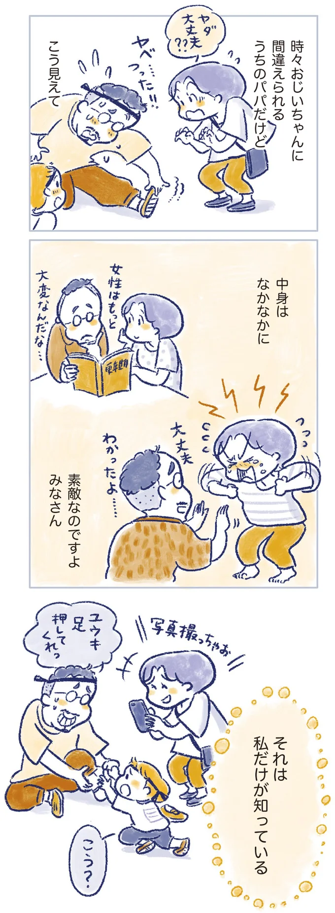 『私の生理のしまい方』より