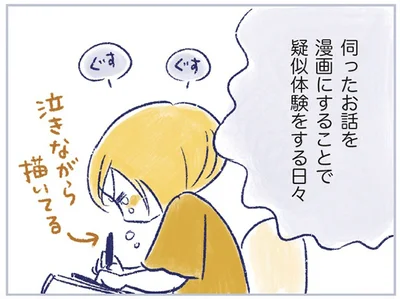 『私の生理のしまい方』より