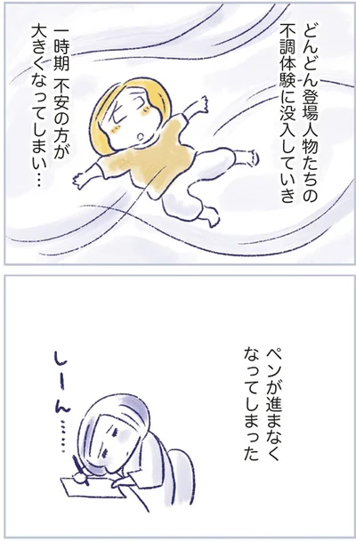 『私の生理のしまい方』より
