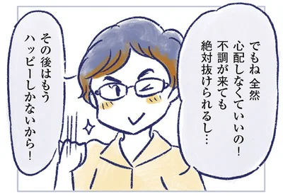 『私の生理のしまい方』より