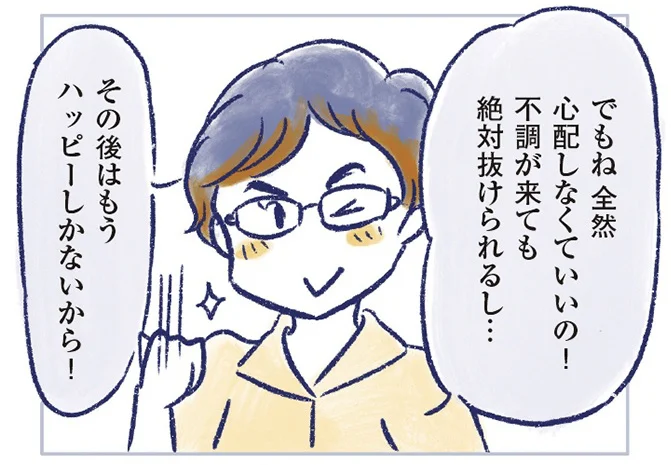 『私の生理のしまい方』より
