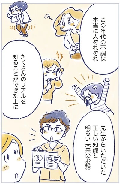 『私の生理のしまい方』より