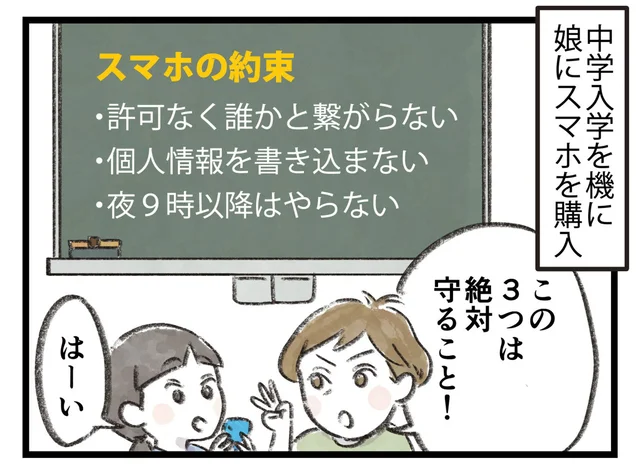 早くもスマホ依存⁉　中学でスマホデビューした途端、そればかり見るように…【小川大介先生の子育てよろず相談室セレクション】