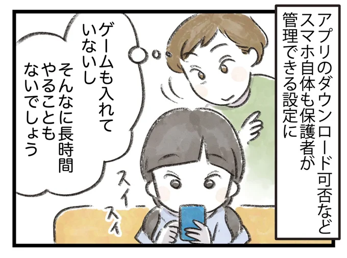 そんなに長時間やることもないでしょう