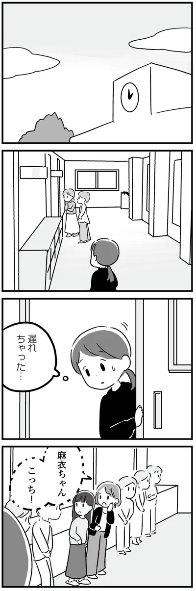 遅れちゃった…