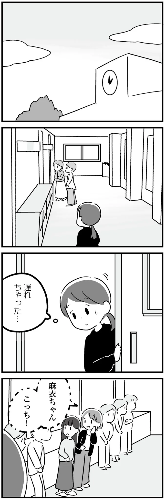 遅れちゃった…