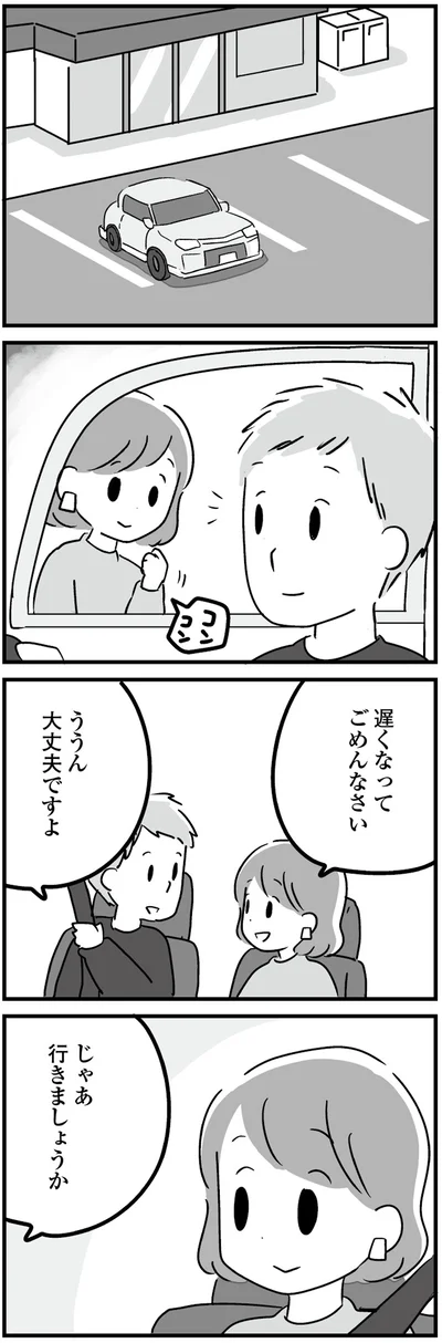 『恋するママ友たち 私以外も不倫してた』より