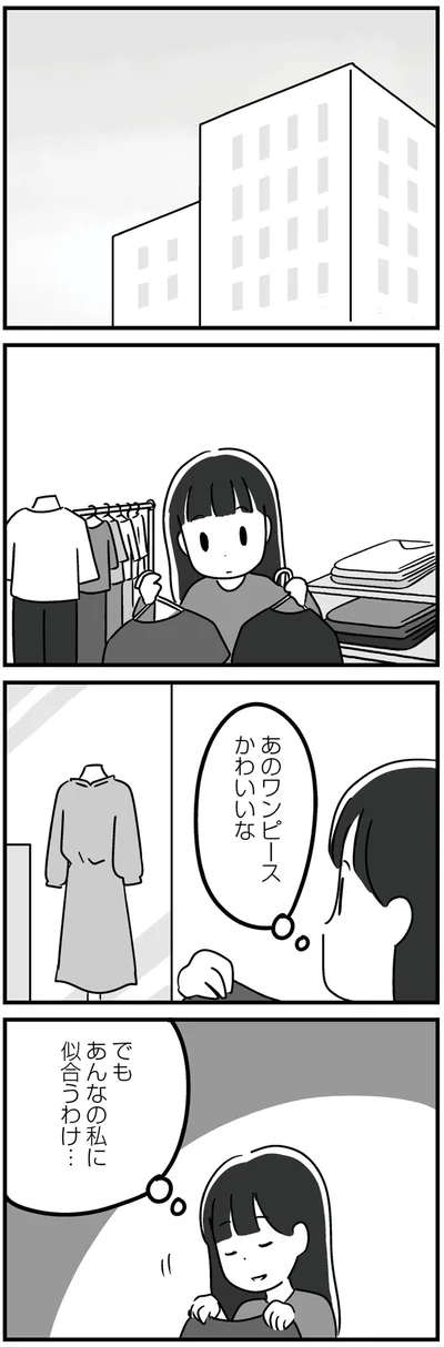 『恋するママ友たち 私以外も不倫してた』より