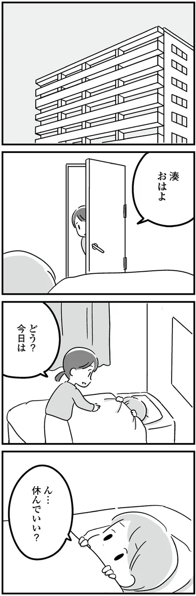 『恋するママ友たち 私以外も不倫してた』より