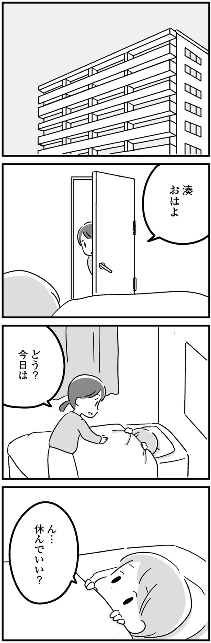 『恋するママ友たち 私以外も不倫してた』より
