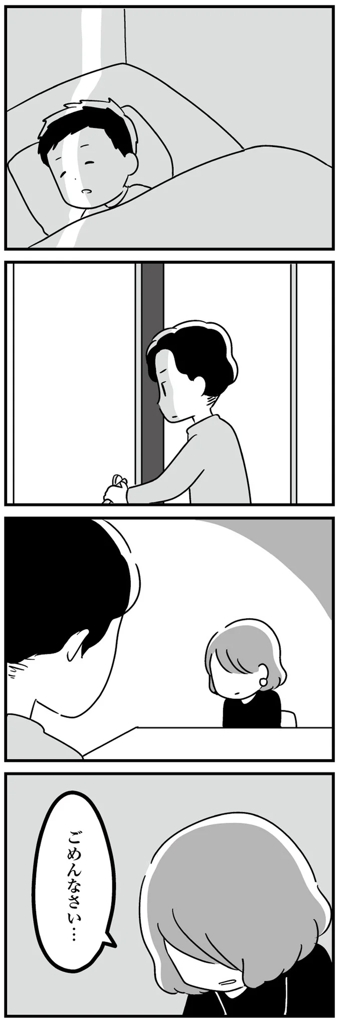 『恋するママ友たち 私以外も不倫してた』より
