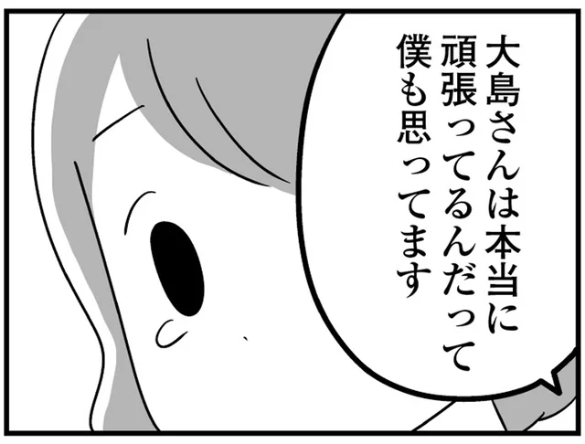 「本当にがんばってる」疲弊する共働き妻にねぎらいの言葉を掛けた相手とは／恋するママ友たち（3）