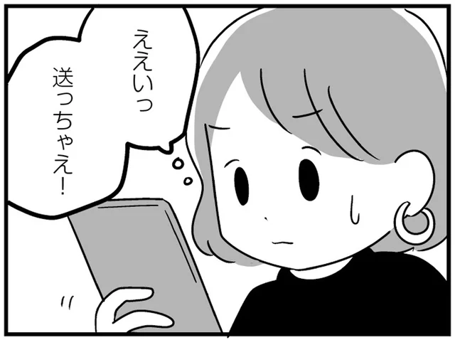 連絡したことを後悔？共働き妻が子育ての悩みを共有した夫以外の男性／恋するママ友たち（4）