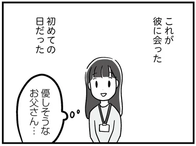 優しそうなお父さん…