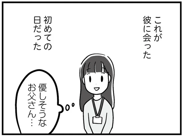 「優しそうなお父さん」損な役回りばかりの専業主婦妻がPTAで出会った人／恋するママ友たち（6）