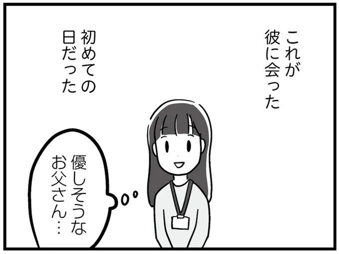 優しそうなお父さん…