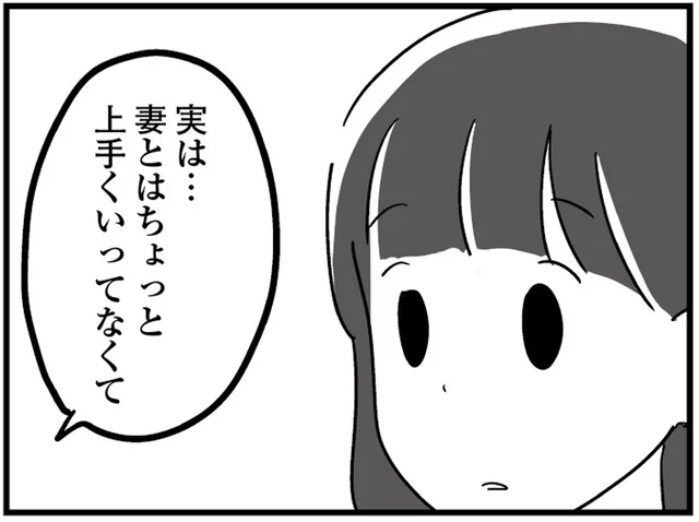 「夫は話を聞いてくれない」「妻とはうまくいってなくて」急接近する既婚者の2人／恋するママ友たち（7）