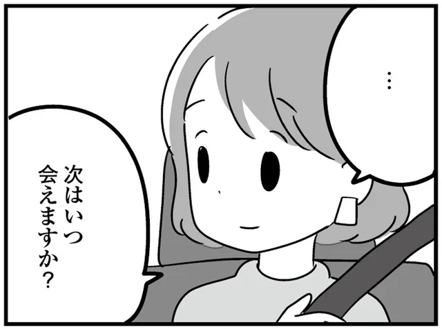 家族への罪悪感とは裏腹？共働き妻が夜まで過ごした相手／恋するママ友たち（12）