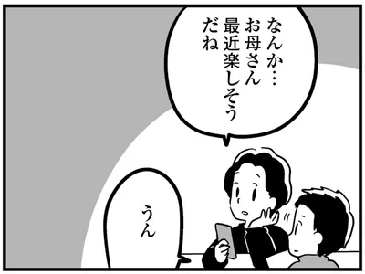 最近楽しそうだね