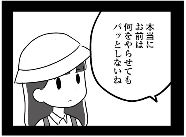 夫のほかに、もうひとり。専業主婦の妻を「お前」と呼ぶ存在／恋するママ友たち（14）