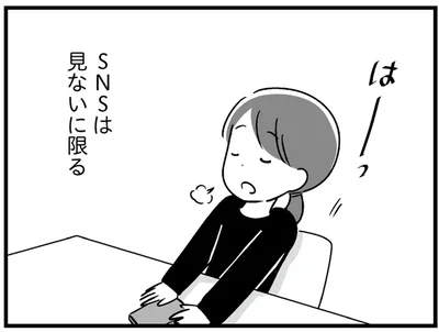 SNSは見ないに限る
