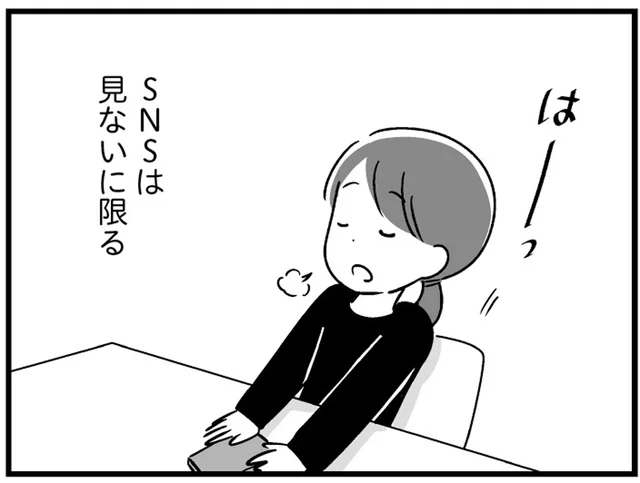 息子の不登校で、家族の不和が鮮明に。SNSのいいねが苦しくて／恋するママ友たち（17）