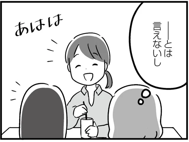 本当のことは言えない？探り合うように会話するママ友たち／恋するママ友たち（19）