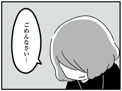 ごめんなさい…
