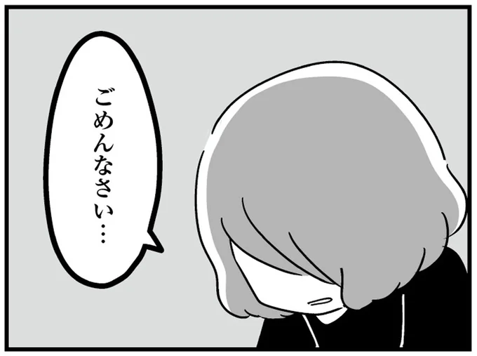 ごめんなさい…